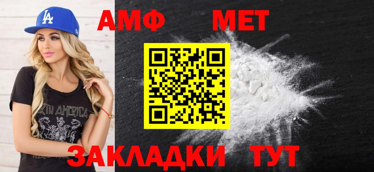 Бугуруслан  АМФ  Вход с VPN  Амфетамин  Amphetamine Premium 