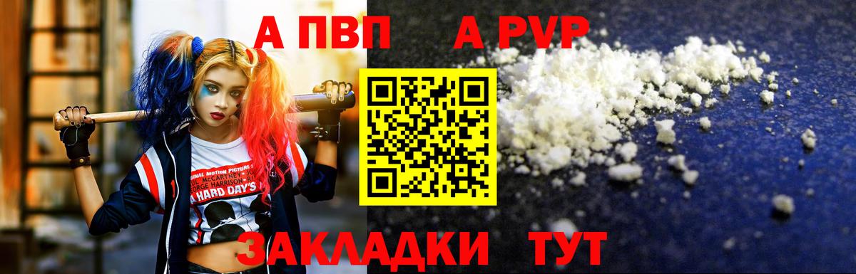 Бугуруслан  А ПВП  Вход с VPN  A PVP VHQ  Альфа ПВП СК КРИС 