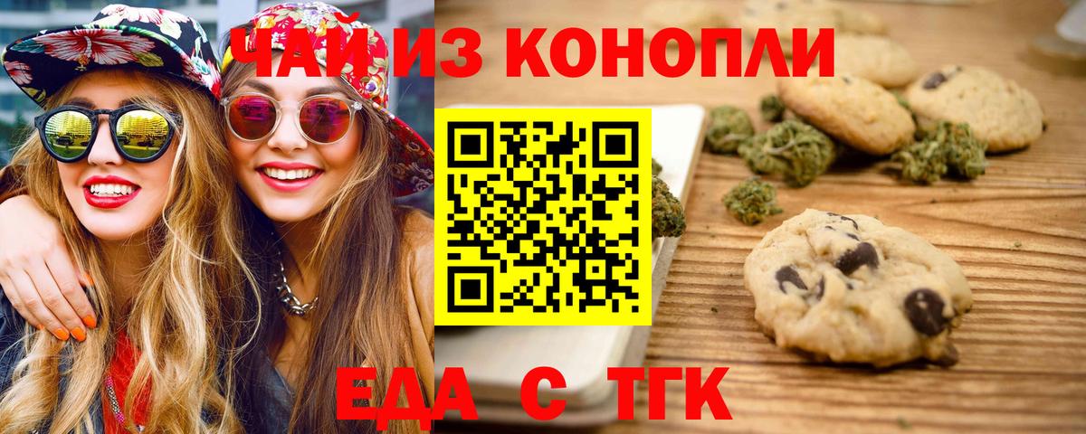 Бугуруслан  Canna-Cookies конопля  Вход с VPN 