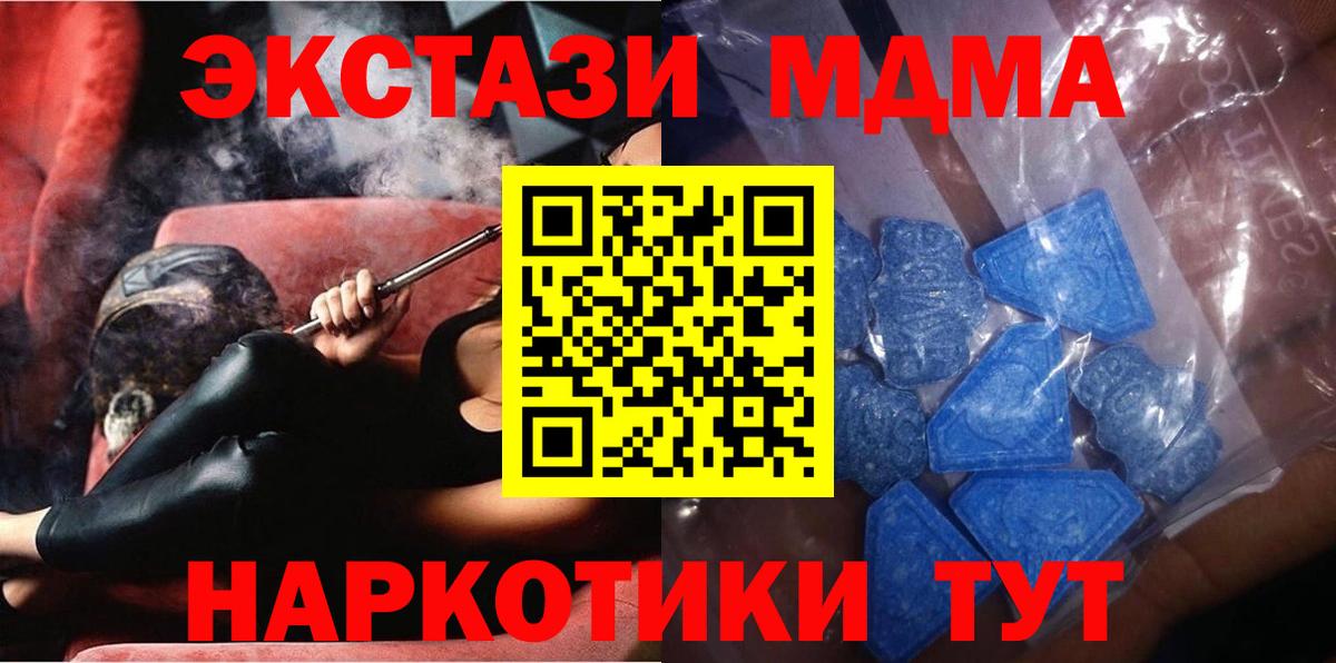 ЭКСТАЗИ таблы  Вход с VPN  Экстази TESLA  Бугуруслан 