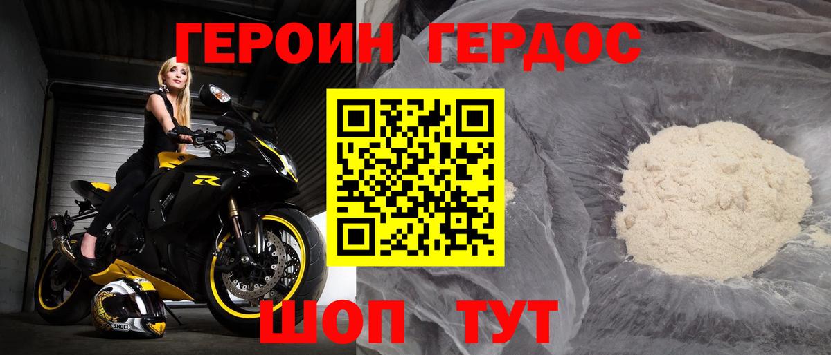 Героин Афган  Вход с VPN  Бугуруслан 
