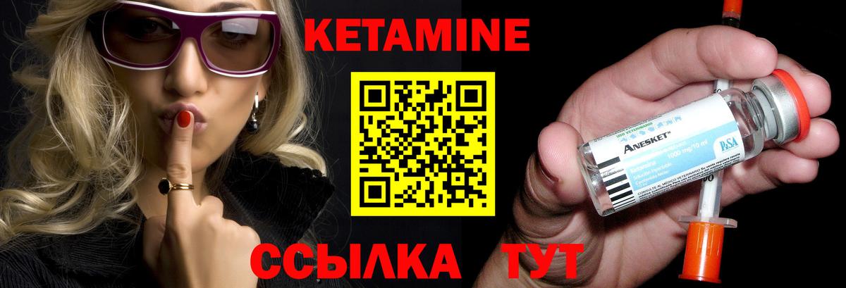 КЕТАМИН VHQ Бугуруслан