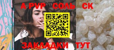 таблы Краснознаменск
