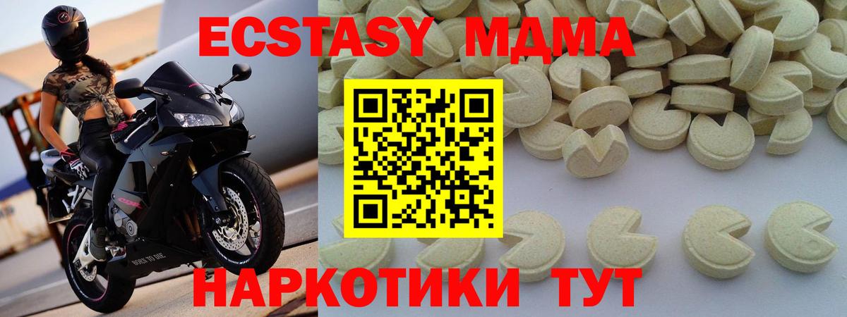 МДМА  MDMA Molly  MDMA VHQ  Вход с VPN  Бугуруслан 