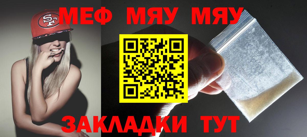 Бугуруслан  где продают наркотики  Меф  Вход с VPN  МЯУ-МЯУ 4 MMC 