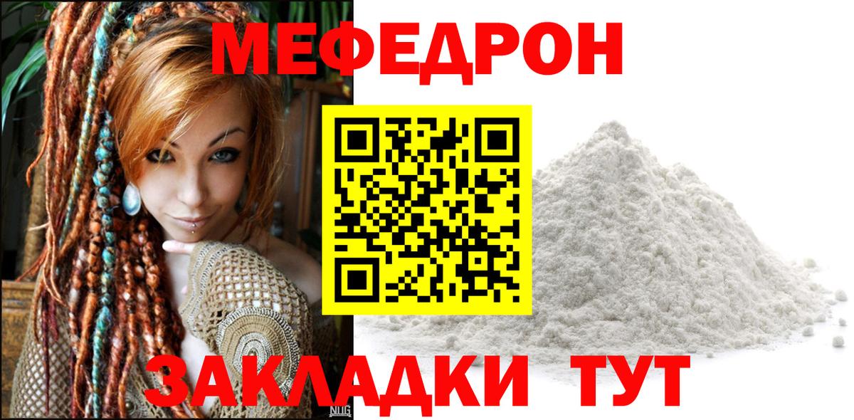 Меф мука Бугуруслан