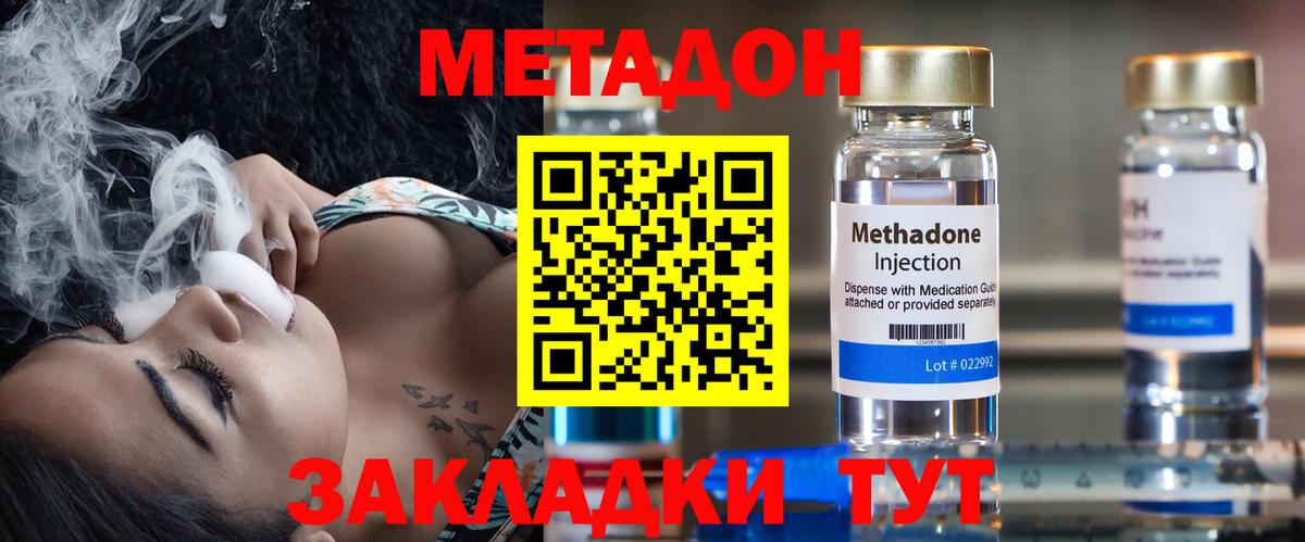 Бугуруслан  МЕТАДОН белоснежный  Вход с VPN 