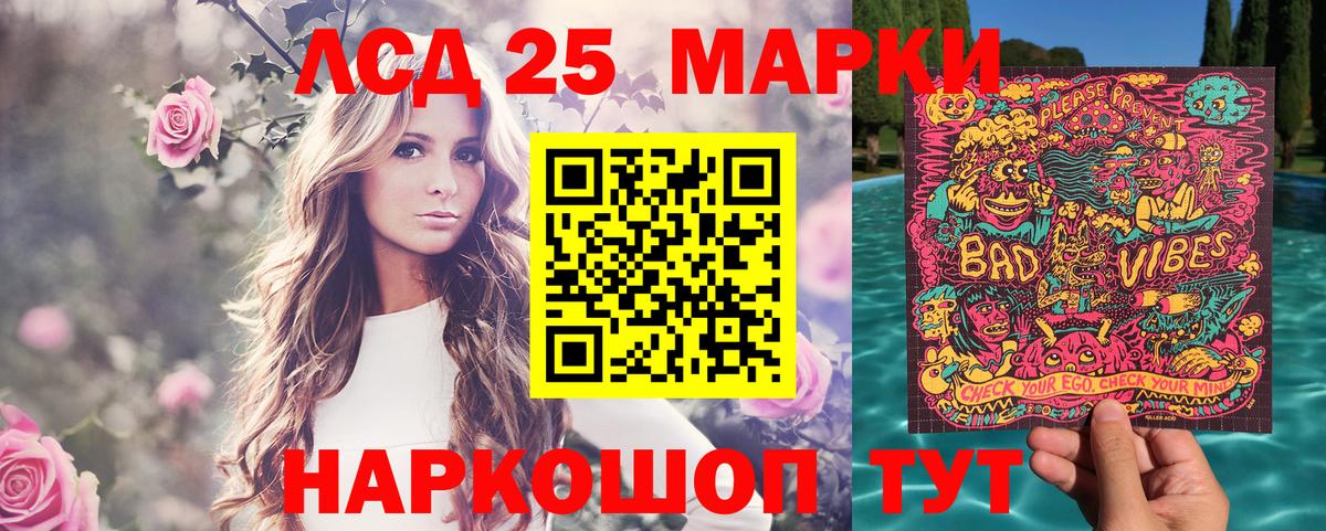 Марки N-bome 1500мкг Бугуруслан