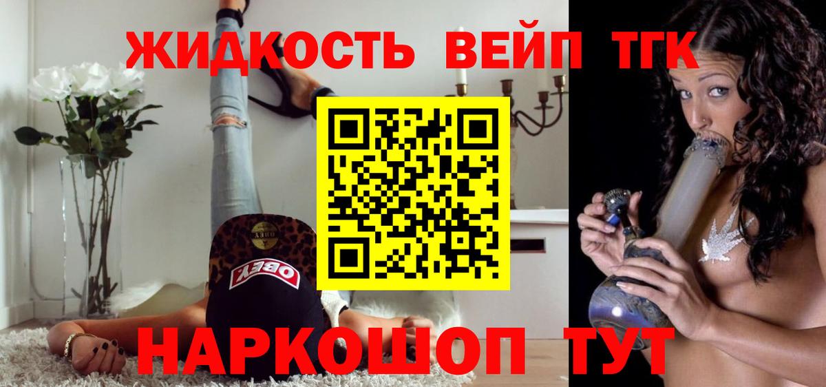 Дистиллят ТГК гашишное масло  Вход с VPN  цена наркотик  Бугуруслан 
